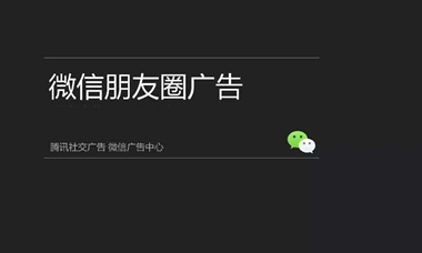 微信