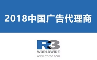 中国到底有多少广告代理商【2018版】