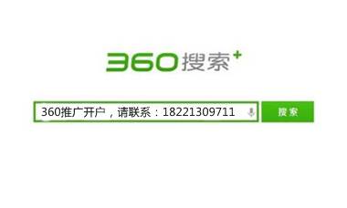 【重要通知】360搜索推广-360点睛平台效果评估改版