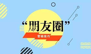 朋友圈裂变刷屏海报万能模板，可参考